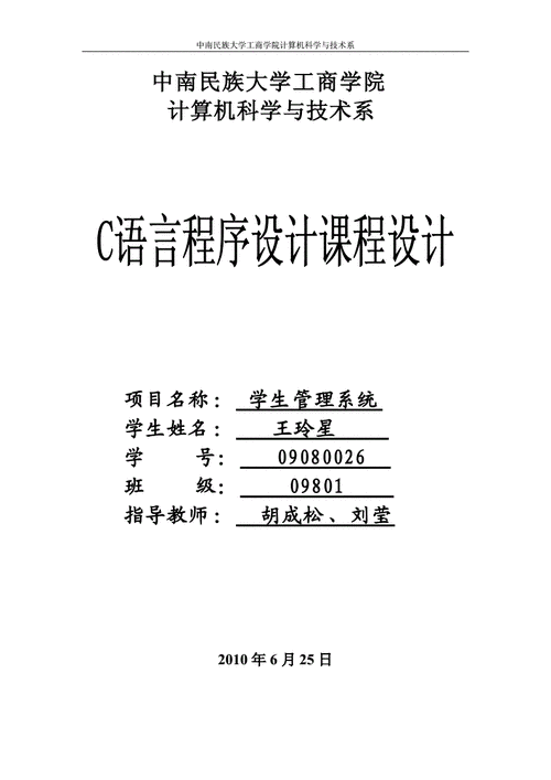 学c语言程序设计用什么软件(c语言程序设计要什么软件)