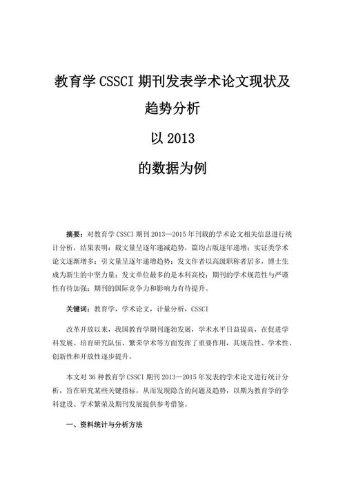 期刊cssci是什么意思(期刊CSSCI，详解权威学术期刊评价体系)