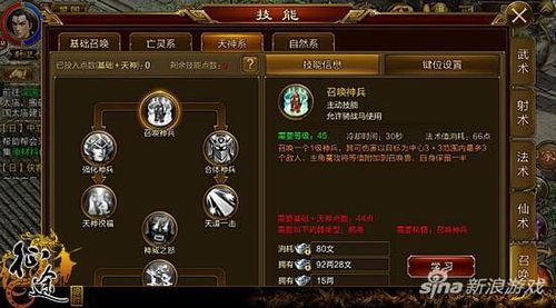 绿色征途属性加点(绿色征途剑客属性加点)