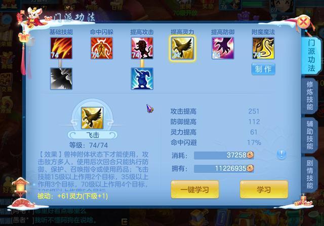 神武4无畏技能搭配(神武手游驭兽技能搭配)