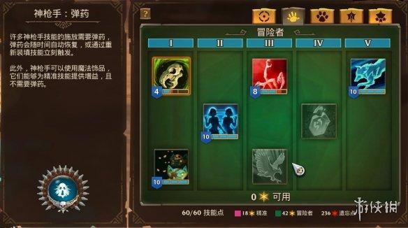 火炬之光3加点攻略(火炬之光3后期最强职业)