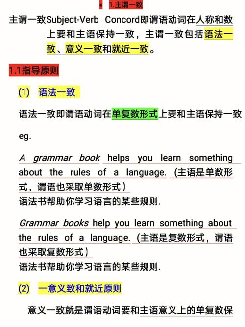 column是什么意思英语(Column详解,英语语法详解)
