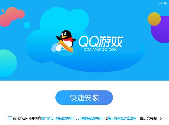 安装qq游戏大厅(qq游戏大厅手机版2023)