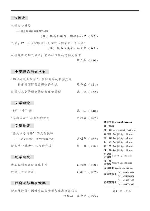 期刊cssci是什么意思(期刊CSSCI，详解权威学术期刊评价体系)