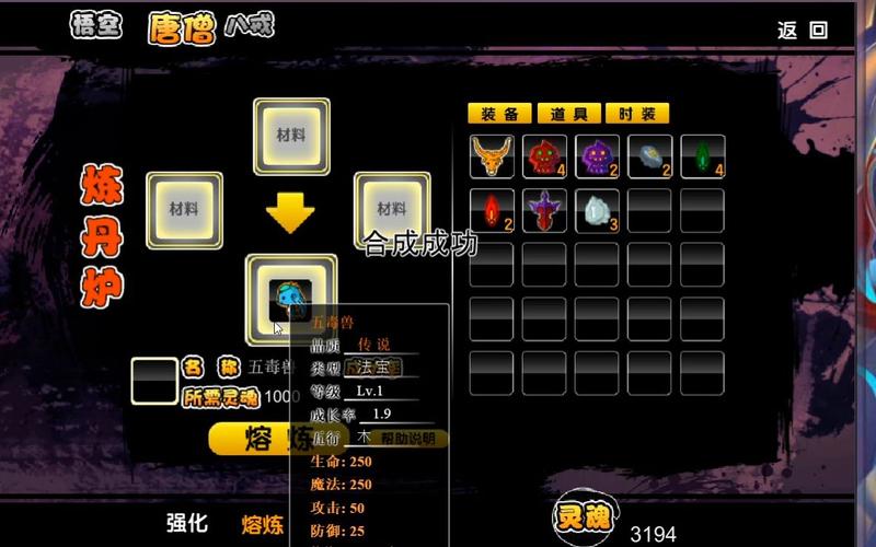造梦西游2转轮地狱(造梦西游转轮点在哪里)