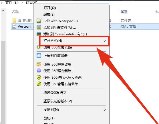 wps打开xml文件怎么打开