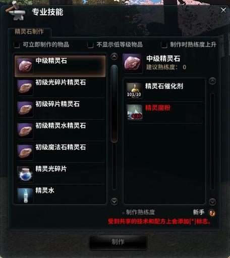 洛奇英雄传sp药水(洛奇英雄传高级附魔保护石)