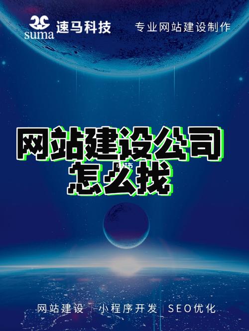 网站建设公司哪家好(网站建设公司推荐,靠谱服务让你省心)
