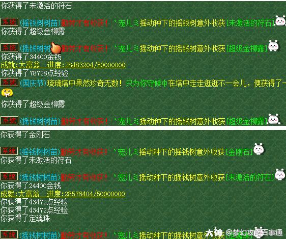 梦幻西游种树苗技巧(梦幻摇钱树11次必出令牌)