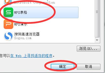 wps打开xml文件怎么打开