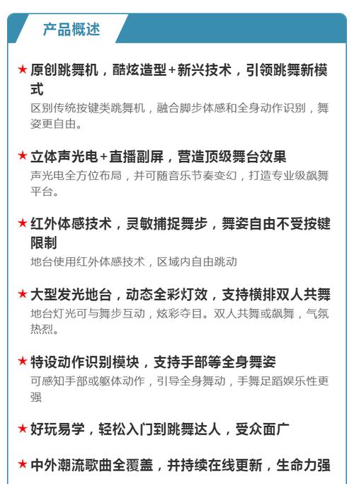 舞战纪跳舞机怎么玩(跳舞机怎么自己搜索歌)
