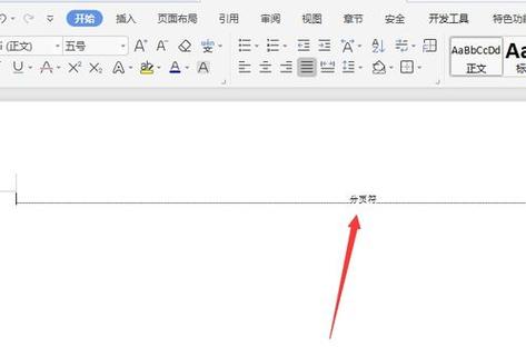 分页符下一页怎么删除不了(分页符下一页无法删除,详细解决方法)