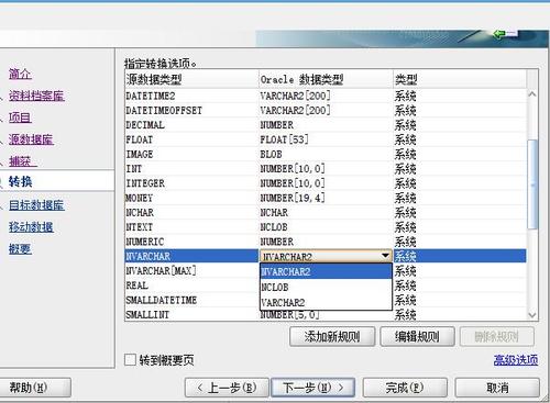 varchar2是什么类型