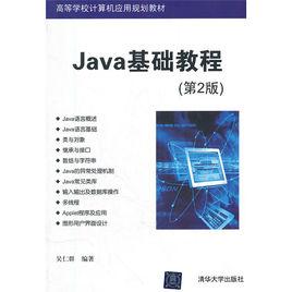 java教程哪个好(java教程最佳选择,全面指南)