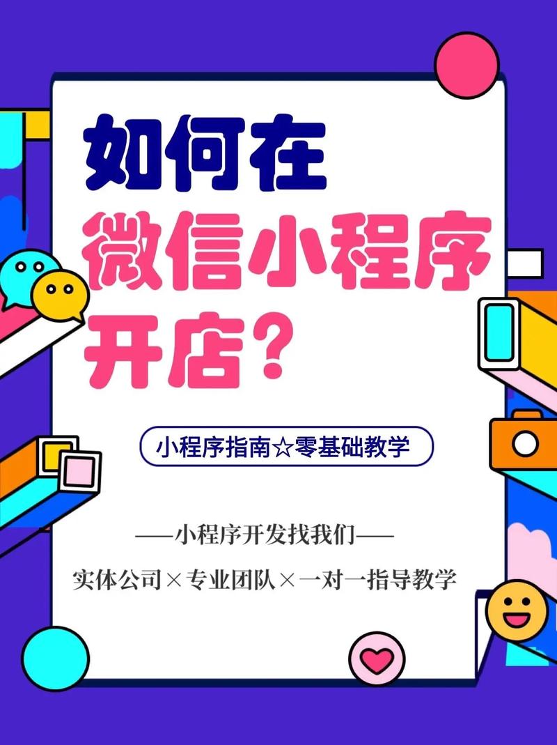 微信小程序怎么做开发
