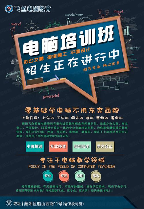 短期培训学什么好(短期培训充电指南：热门方向及技能详解)