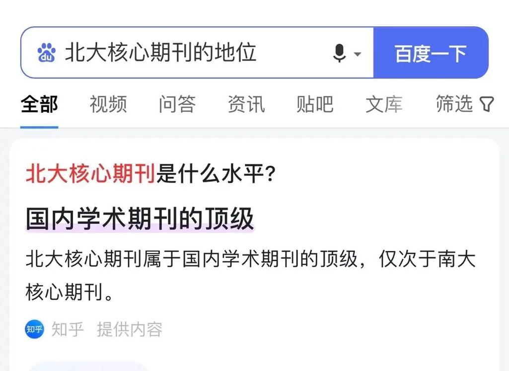 什么是cssci来源期刊(cssci来源期刊是cssci期刊吗)