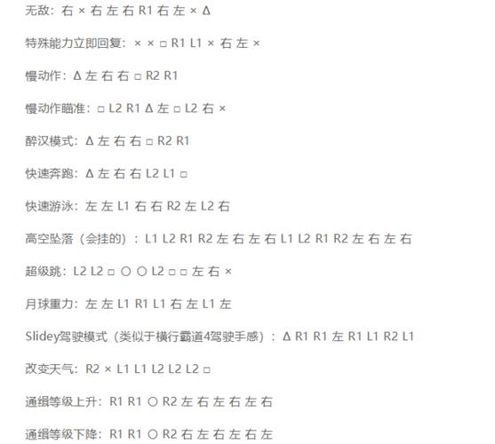 侠盗飞车5飞机秘籍
