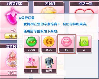 炫舞心动值怎么获得(炫舞手游伴侣心动值每天多少)