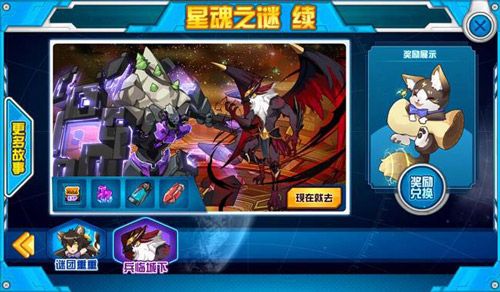 赛尔号主线任务在哪(赛尔号主线剧情在那)