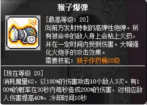 冒险岛火炮适合平民么(冒险岛火炮手加敏捷还是力量)