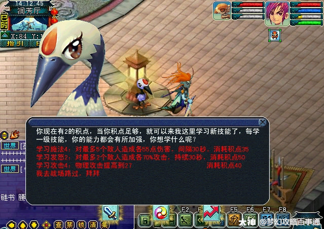 梦幻胡姬琵琶行攻略(胡姬琵琶行)