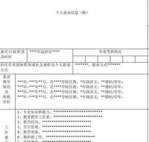 职业都有些什么职业(个人职业怎么填写)