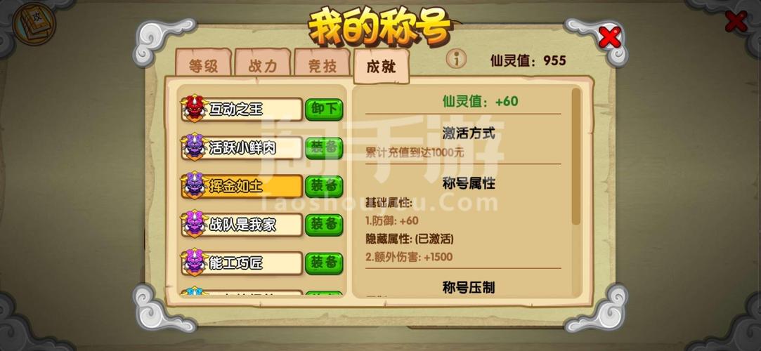 造梦西游游戏号大全(造梦西游ol卖号)