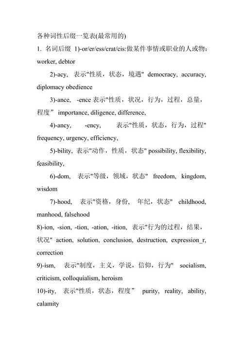 incommon是什么词性(incommon的词性，简单易懂详解)