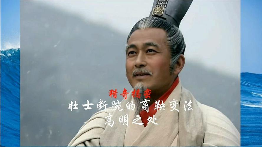 商鞅变法是谁变的法(商鞅变法当时的国君是谁)
