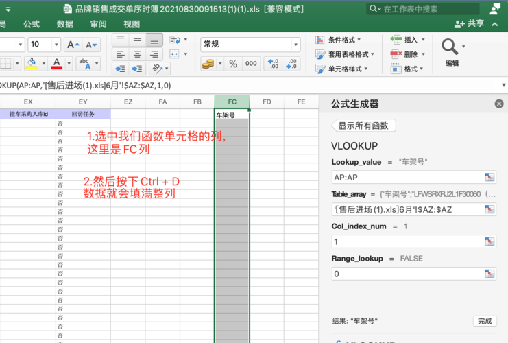 表格vlookup怎么用步骤(表格 VLOOKUP 使用步骤详解)