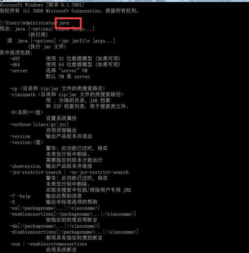 java怎么下载安装