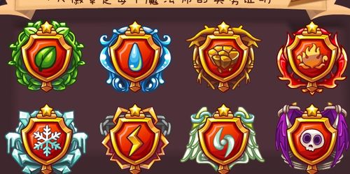 洛克王国魔法徽章(洛克王国魔法徽章,魅力勋章介绍詳情)