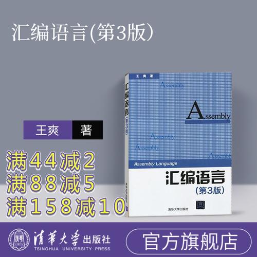 汇编语言怎么学(汇编语言入门指南：从零基础到熟练掌握)
