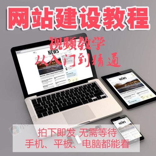 建网站的详细步骤(建网站的详细步骤视频)