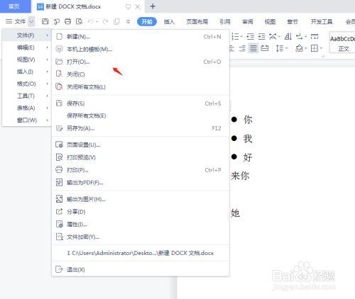 wps xml文件怎么打开(XML 文件打开指南：使用 WPS)
