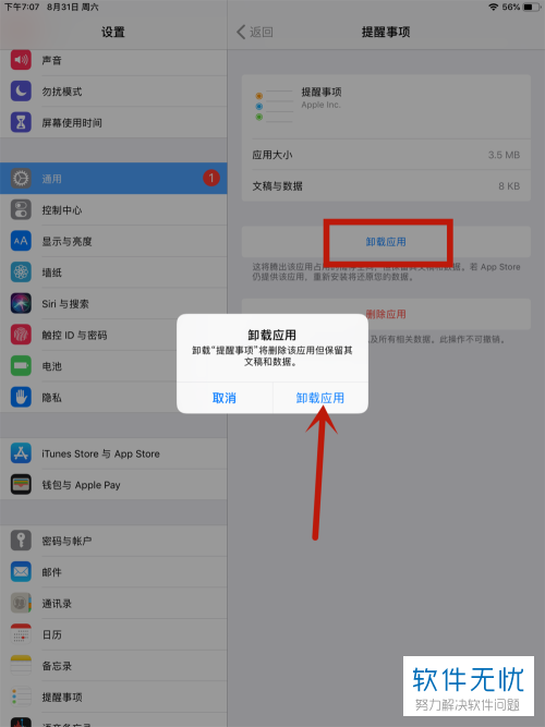 苹果电脑delete键在哪里(苹果电脑 Delete 键位置及详细使用说明)