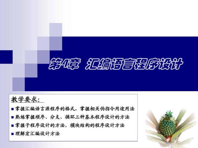 汇编语言怎么学(汇编语言入门指南：从零基础到熟练掌握)