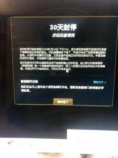英雄联盟盒子封号吗(英雄联盟盒子为什么不能用了)