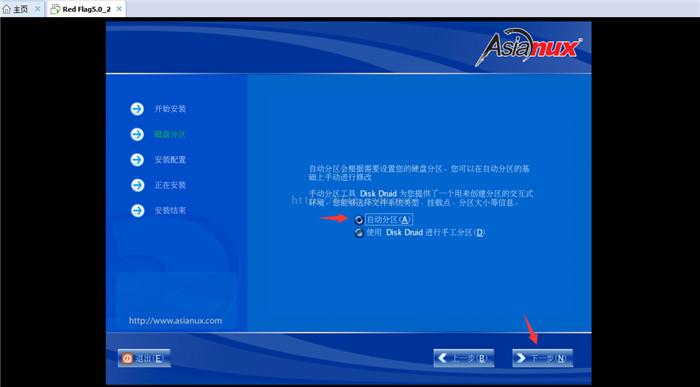 电脑装linux系统怎么装