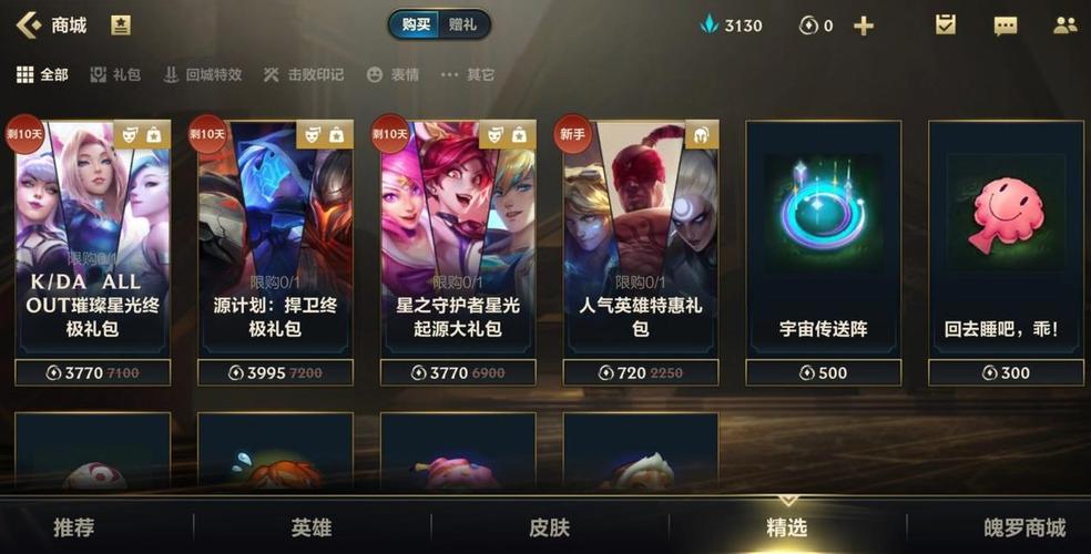 英雄联盟下架的装备(盘点英雄联盟永久下架的皮肤)