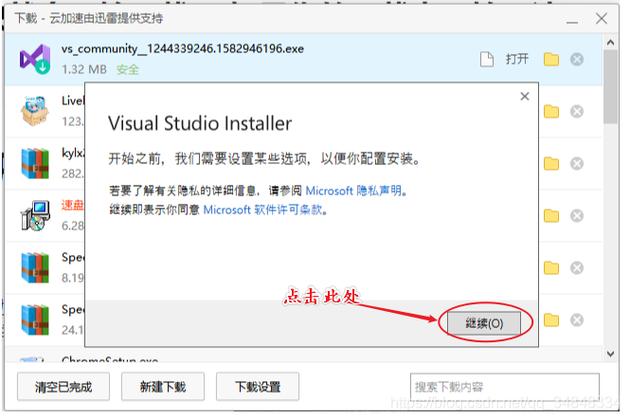 java怎么下载安装