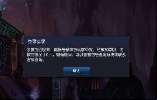 英雄联盟盒子封号吗(英雄联盟盒子为什么不能用了)