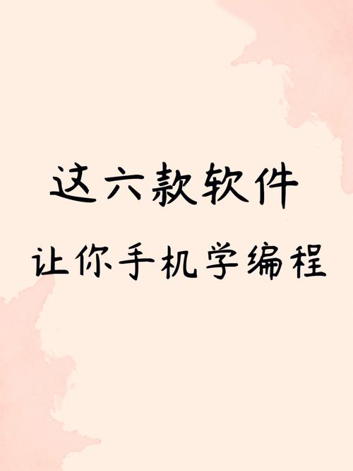 自己学编程需要什么软件(自己学编程必备软件，全面指南)
