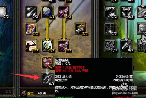 60版本猎人升级天赋(60级猎人射击天赋加点)