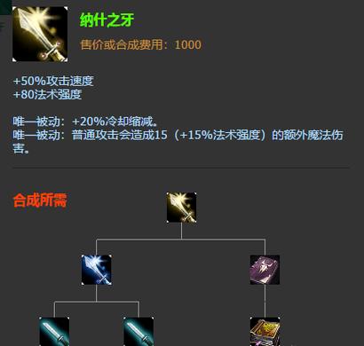 皎月出什么装备伤害高(皎月带什么符文)