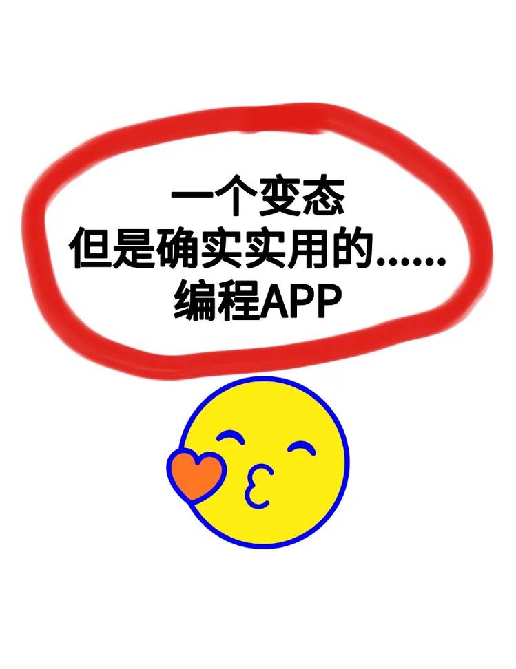 编程自学用哪个app(编程自学宝典：推荐最热门的自学 App)