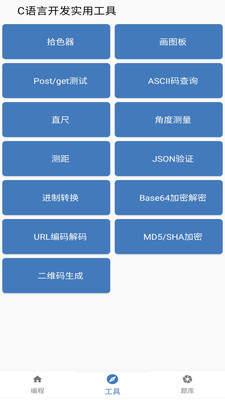 编程自学用哪个app(编程自学宝典：推荐最热门的自学 App)