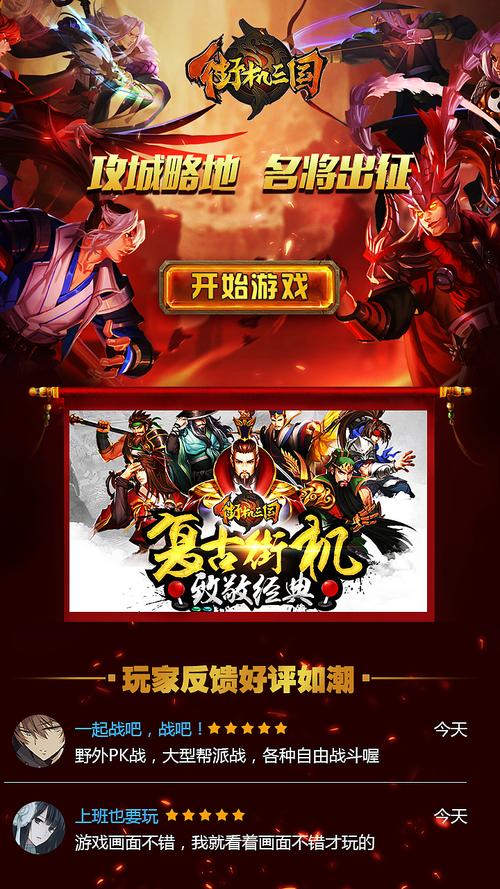 街机三国还有人玩吗(手机可以玩街机三国的网页版吗)