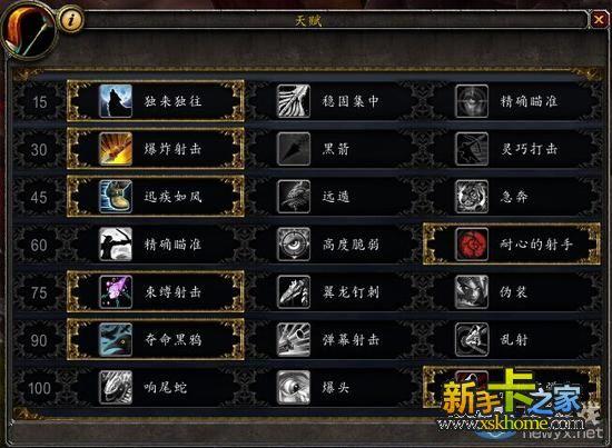 60版本猎人升级天赋(60级猎人射击天赋加点)